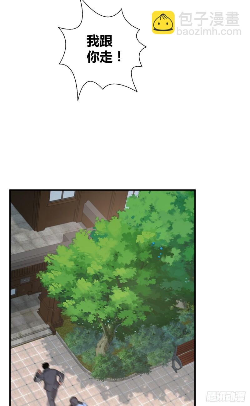 封口女35(1/2)-第74话