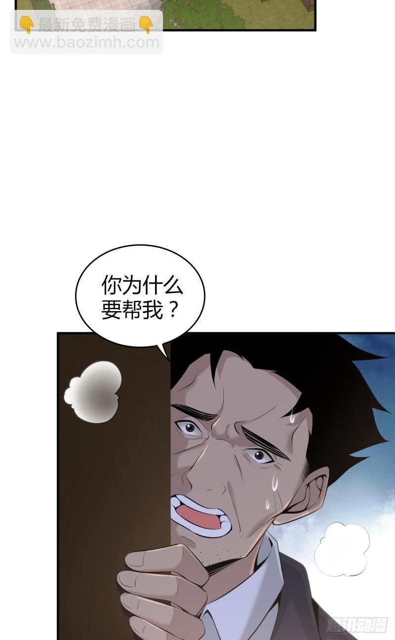 封口女35(1/2)-第74话