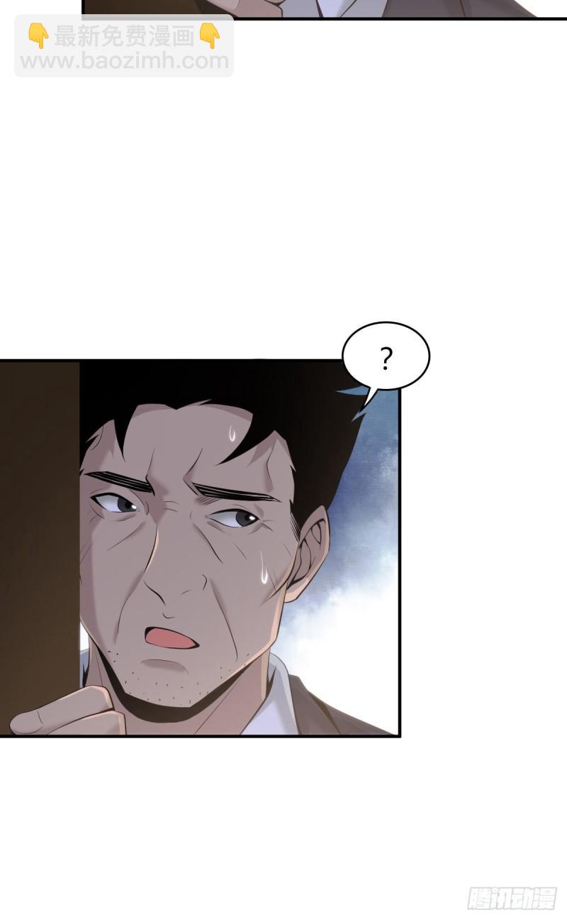 封口女35(1/2)-第74话