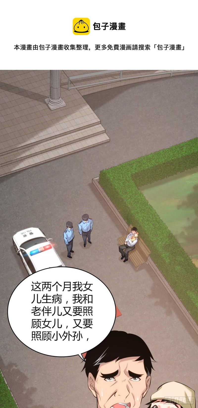 封口女37-第76话