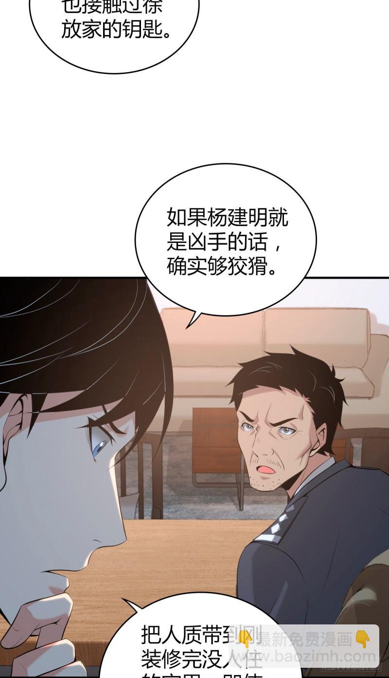 封口女37-第76话