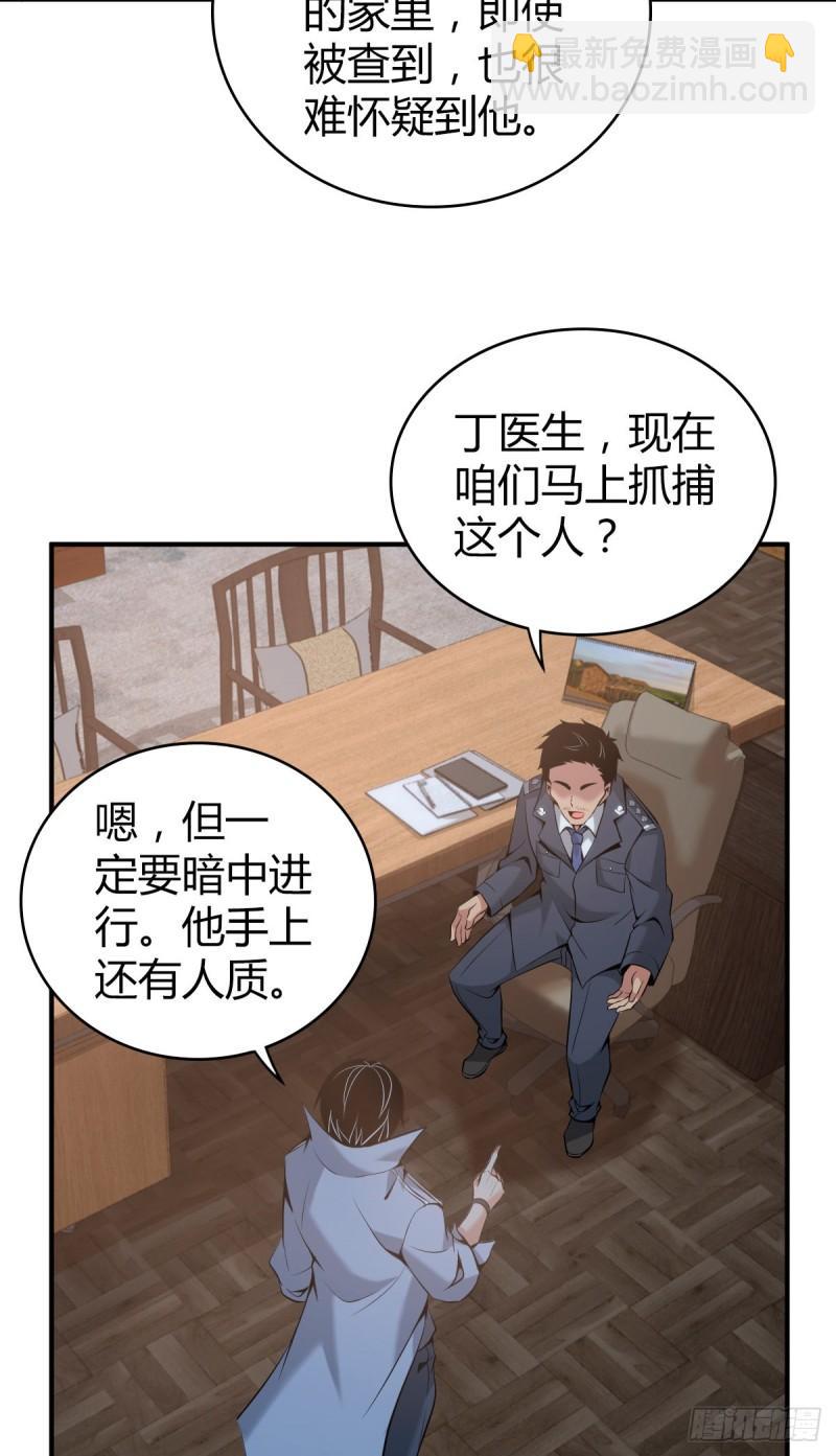 封口女37-第76话