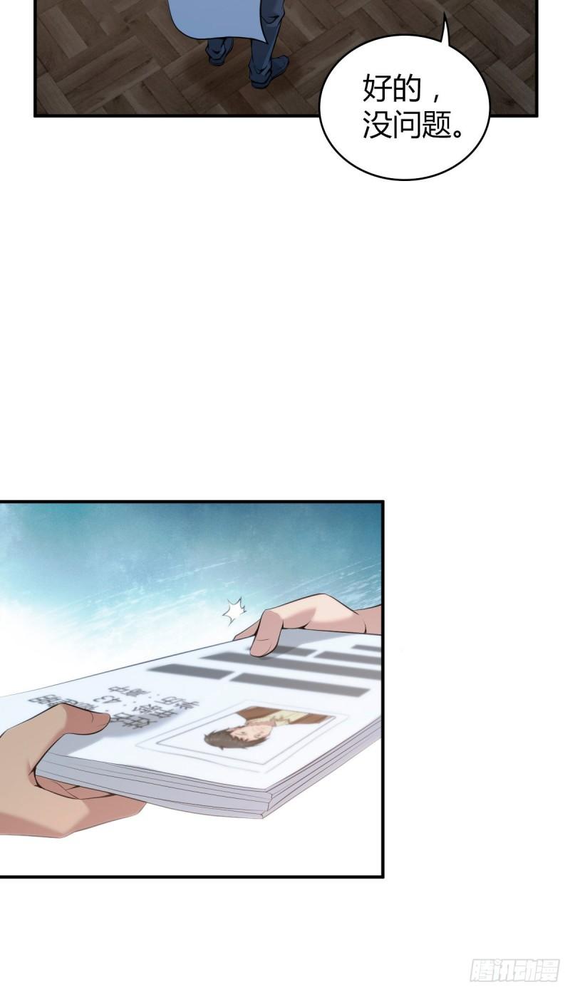 封口女37-第76话