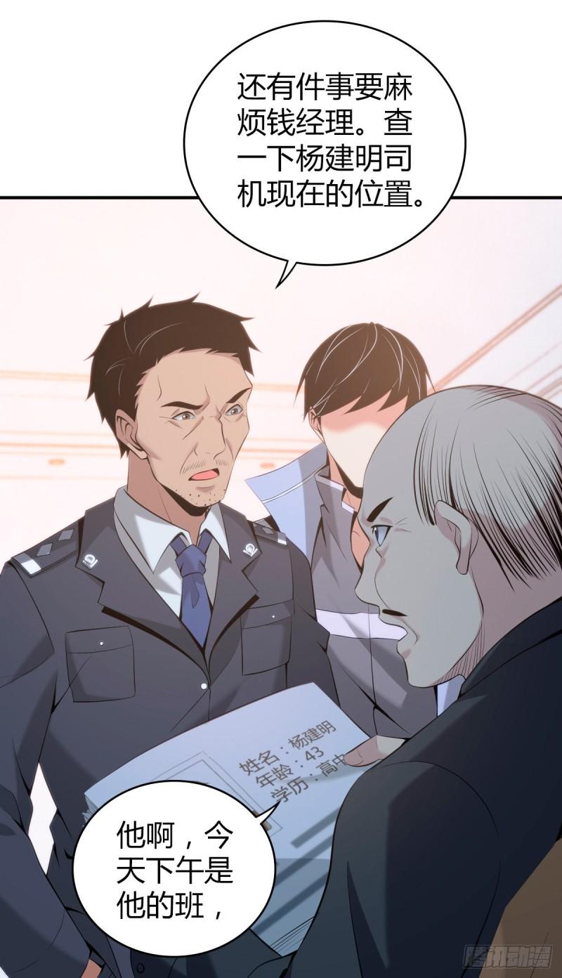 封口女37-第76话