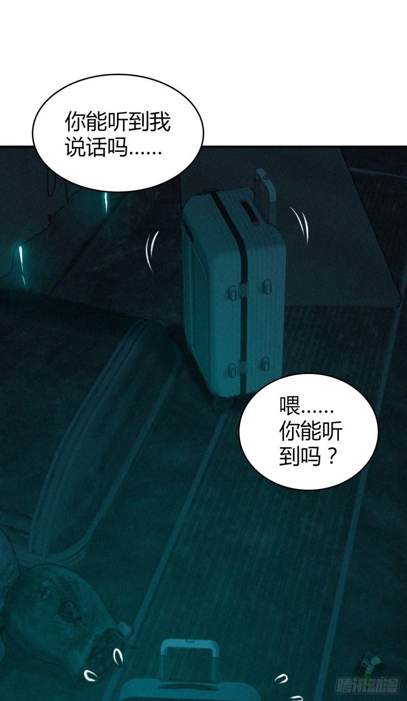 封口女37-第76话