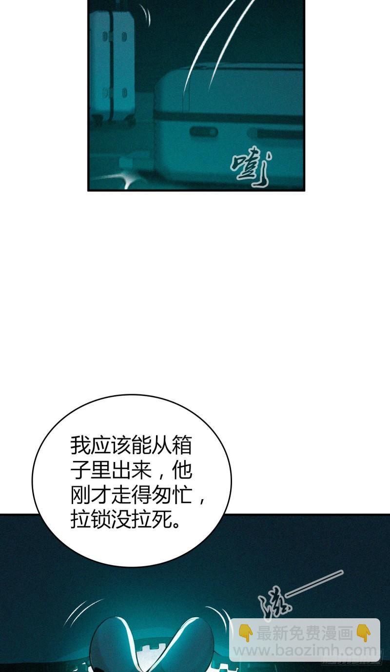 封口女37-第76话