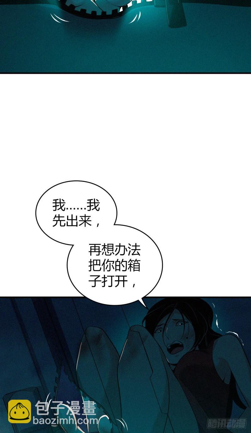 封口女37-第76话