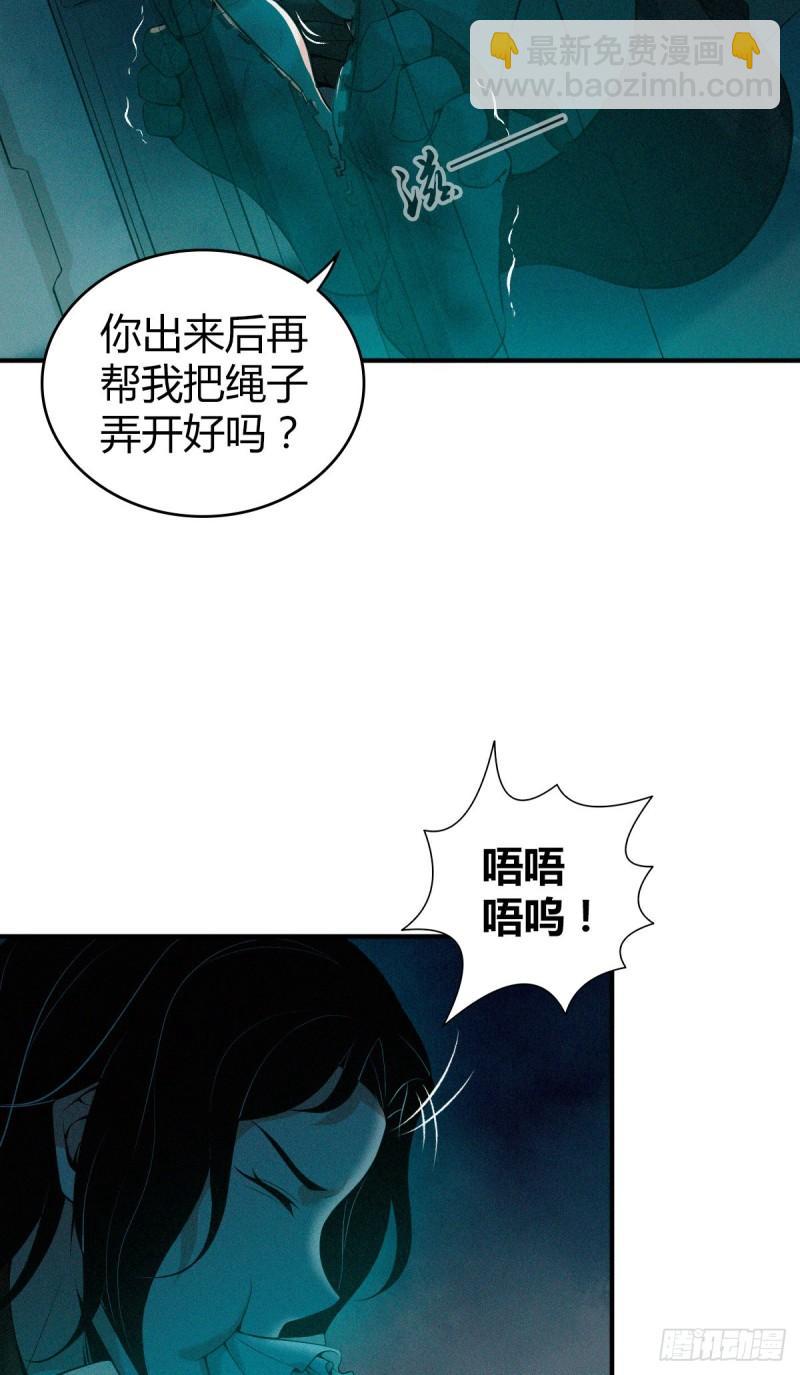 封口女37-第76话