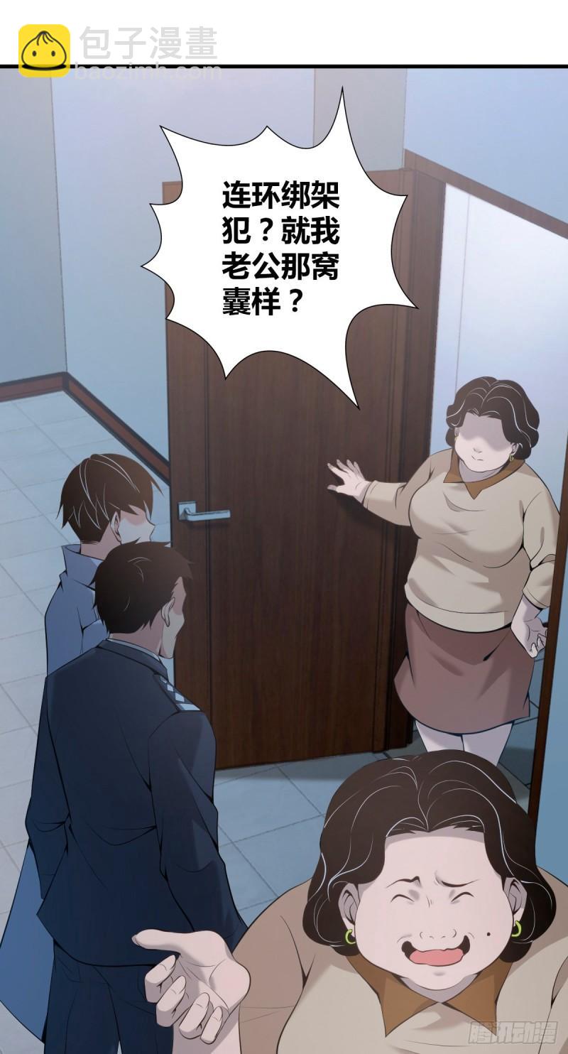 封口女37-第76话