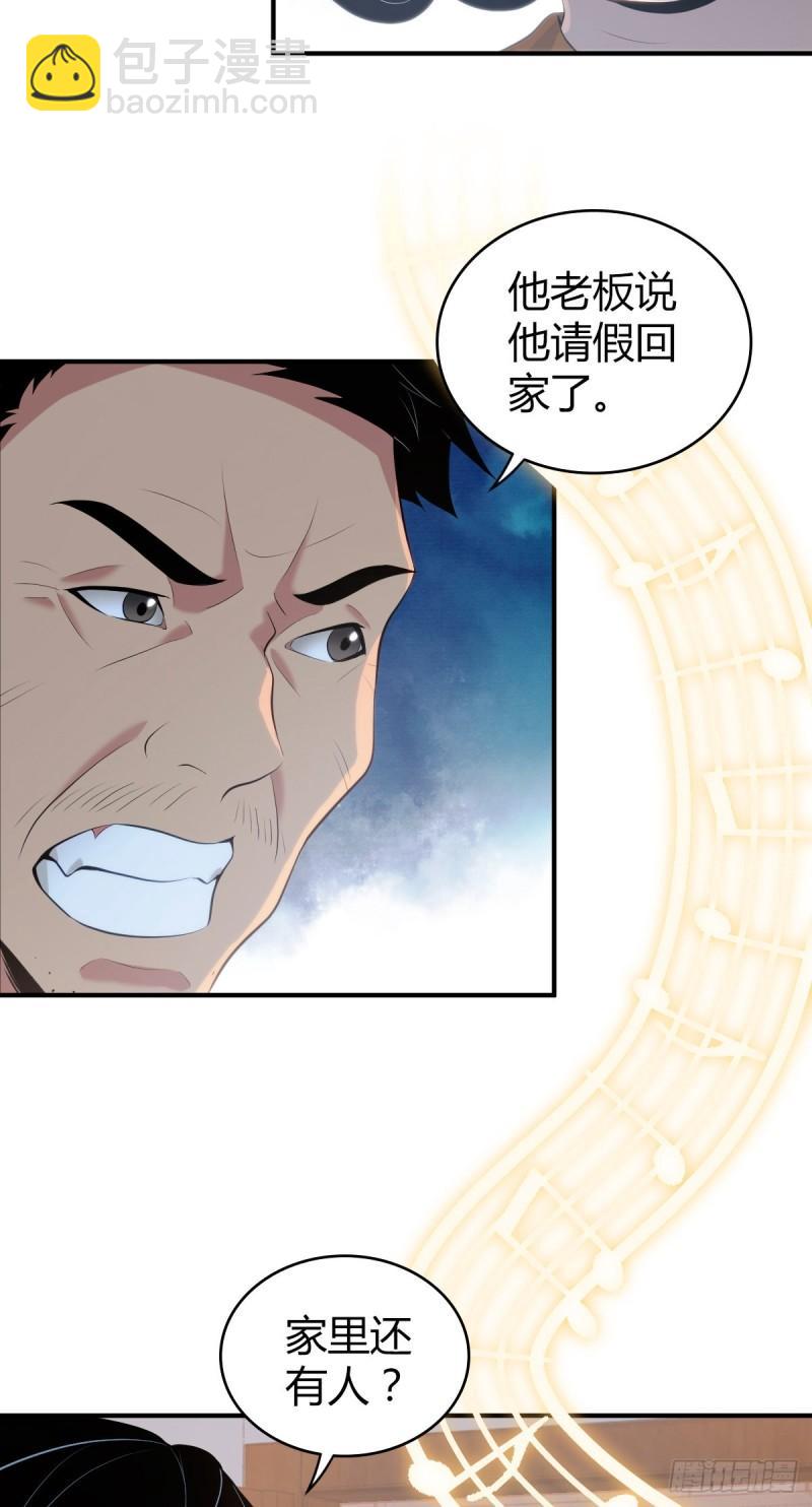 封口女37-第76话