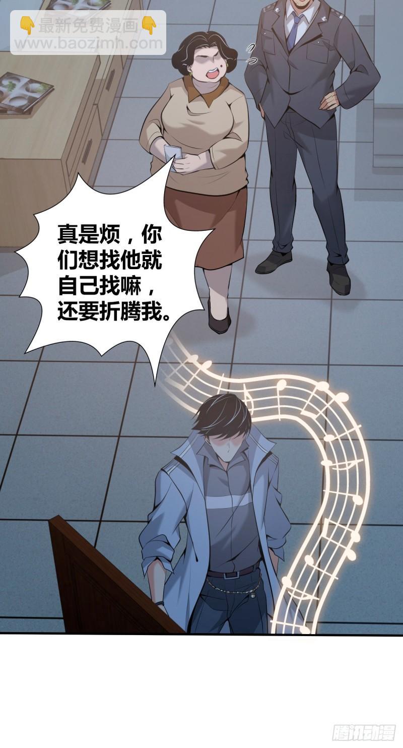 封口女37-第76话