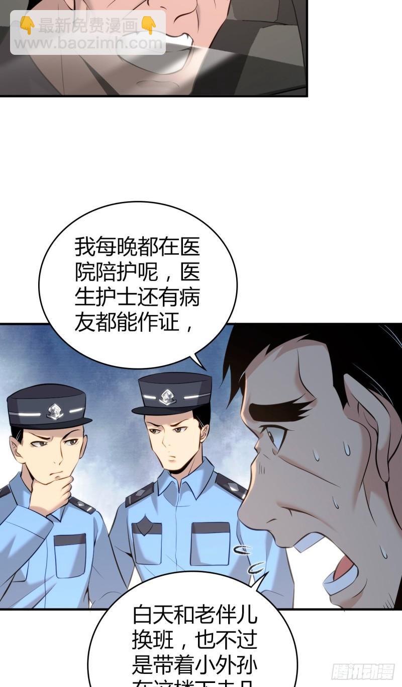 封口女37-第76话