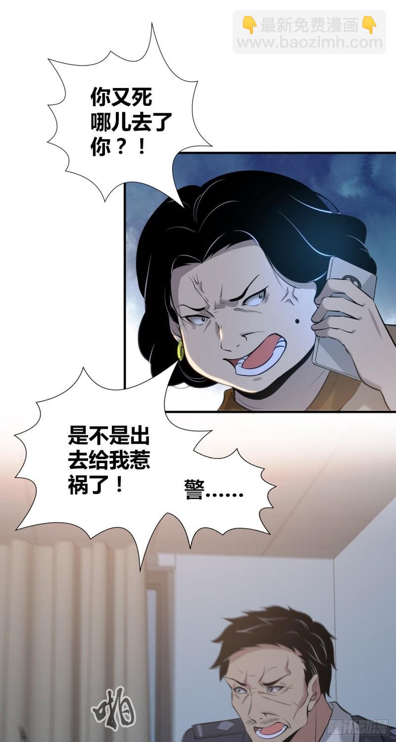 封口女37-第76话