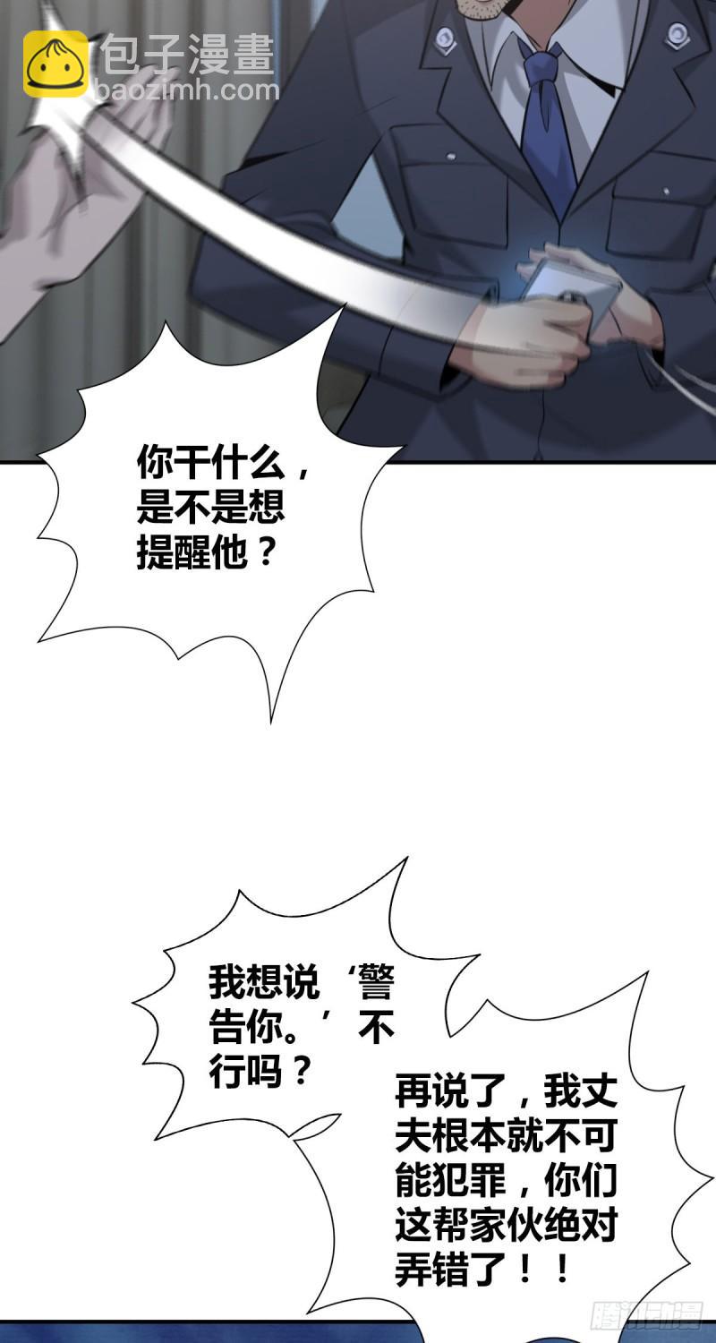 封口女37-第76话