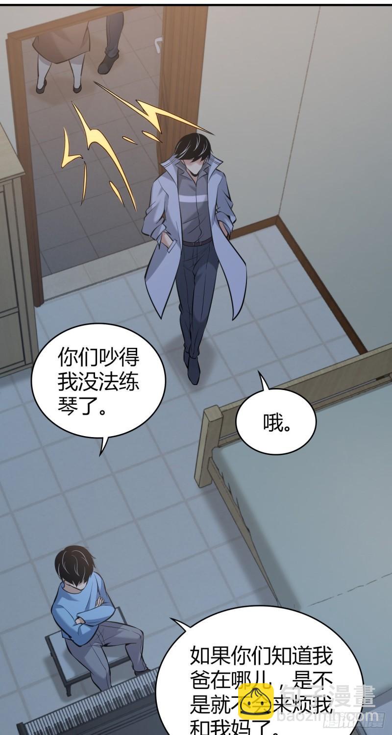 封口女37-第76话