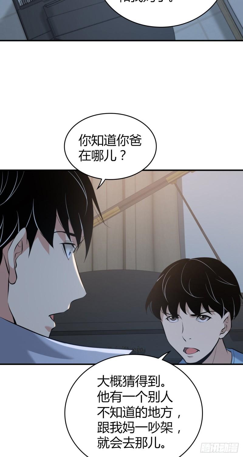 封口女37-第76话