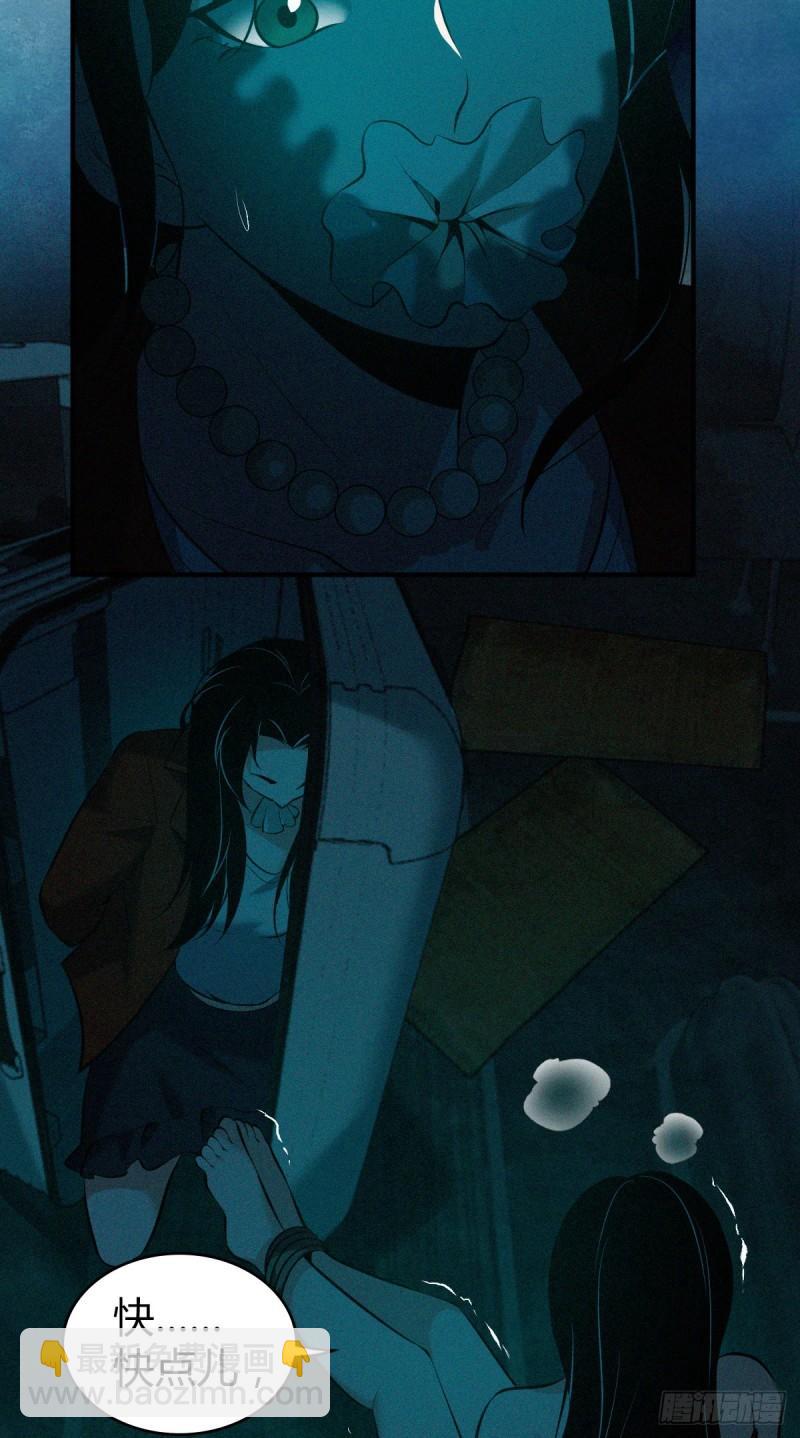 封口女37-第76话