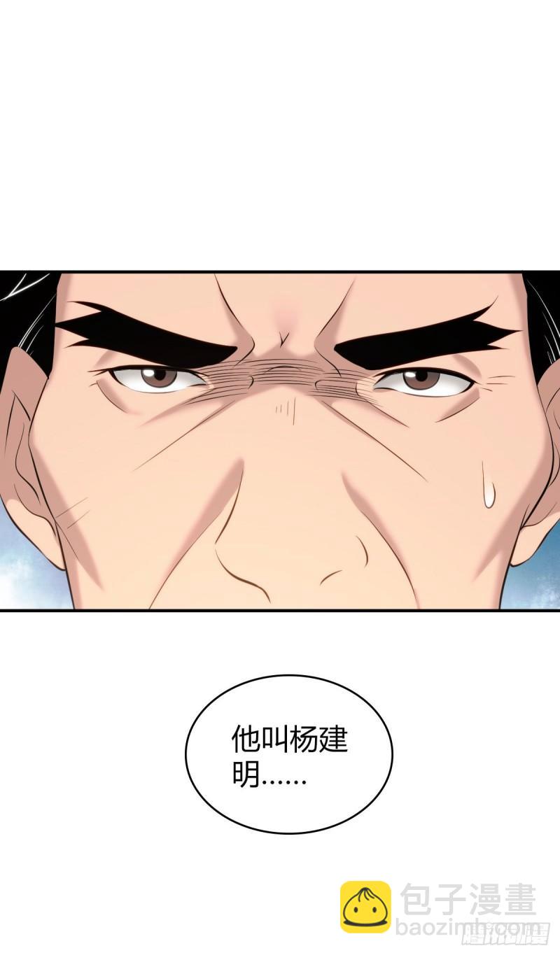 封口女37-第76话