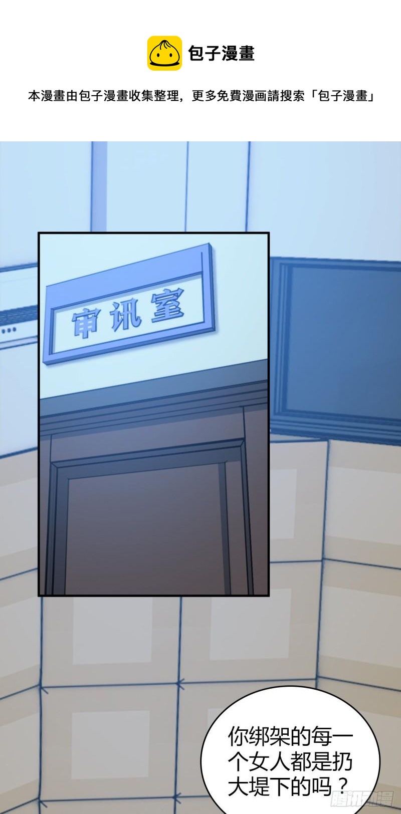 封口女39(1/2)-第78话