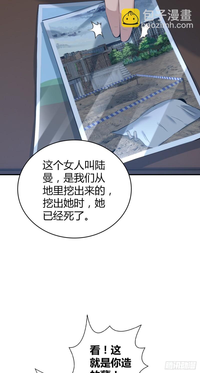 封口女39(1/2)-第78话