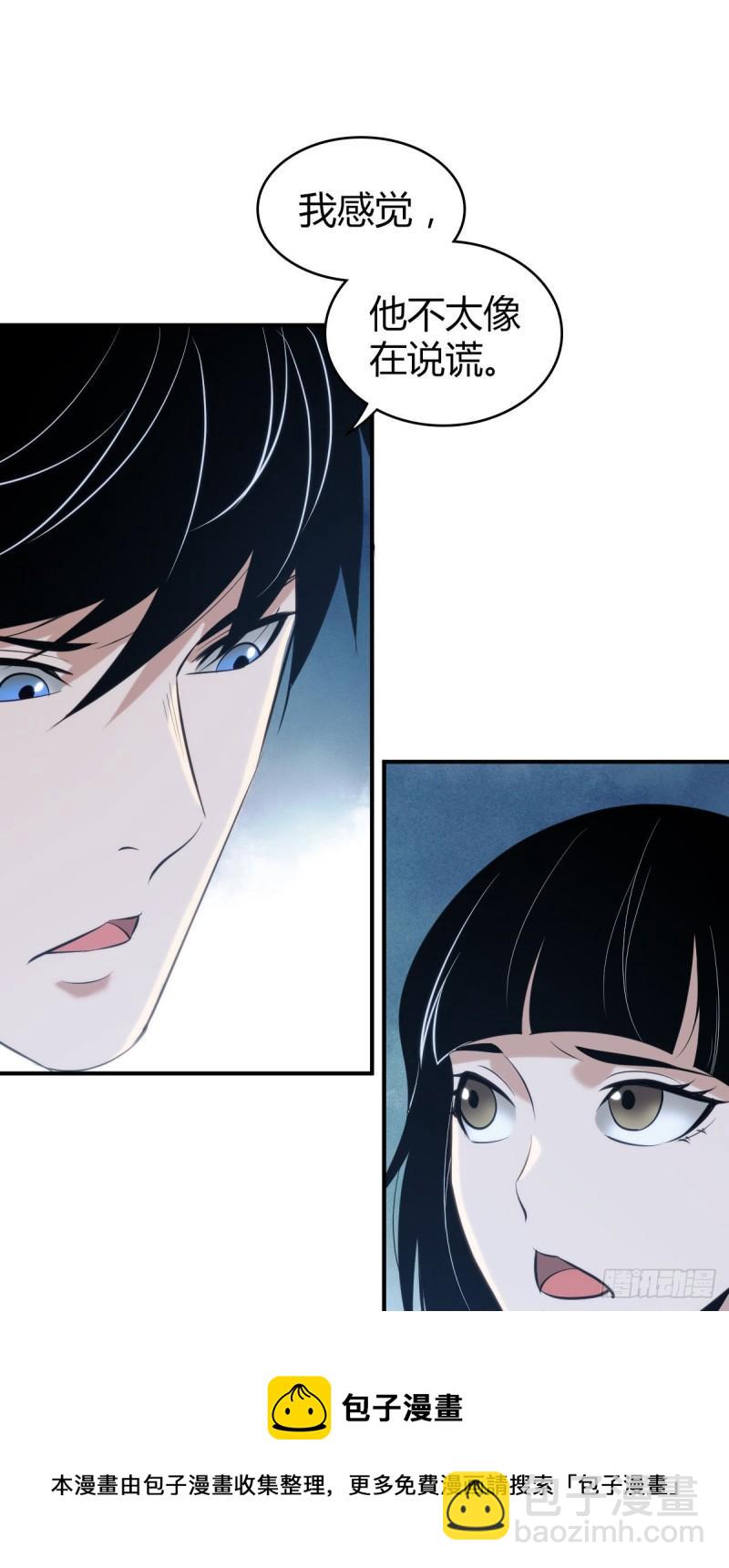 封口女39(1/2)-第78话