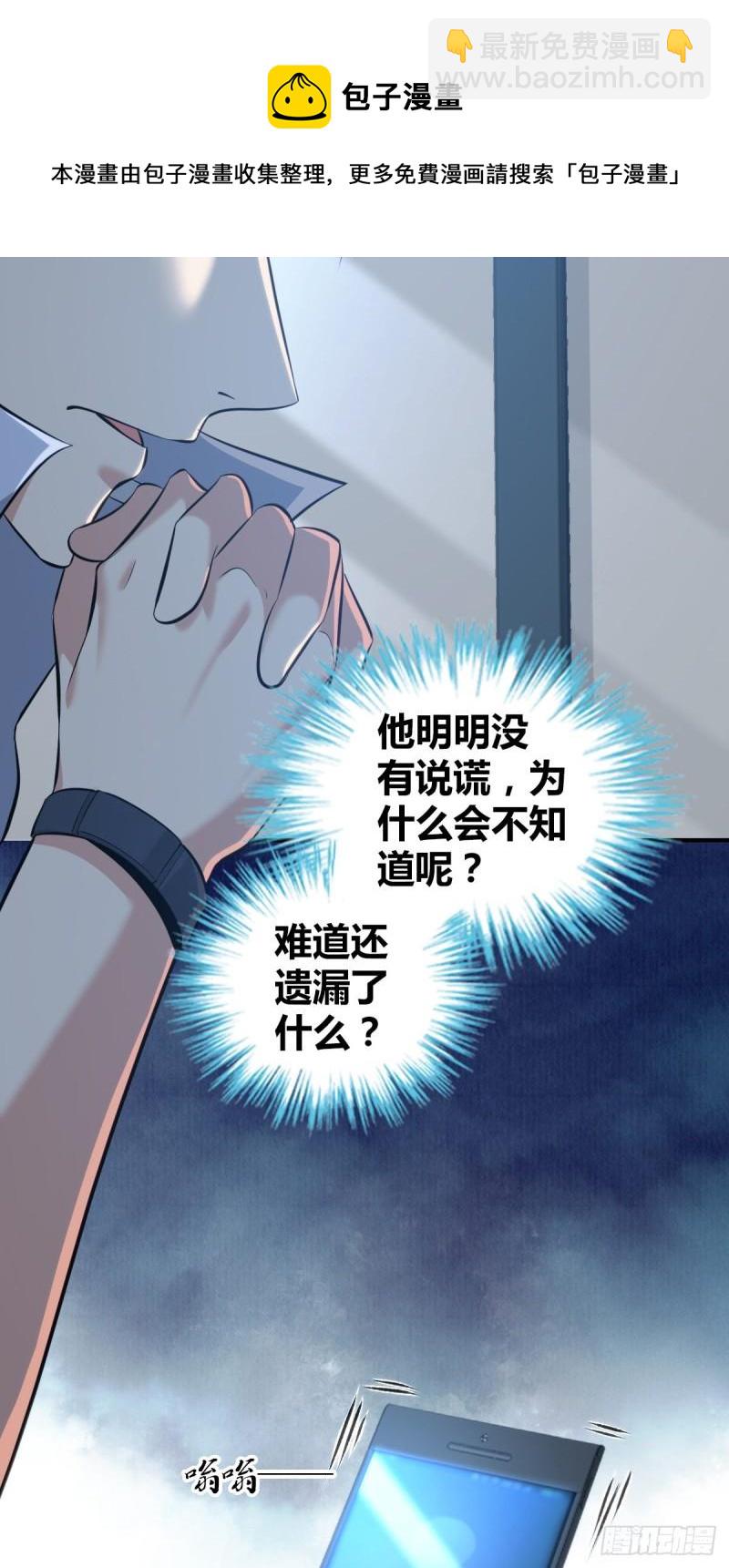 封口女39(1/2)-第78话