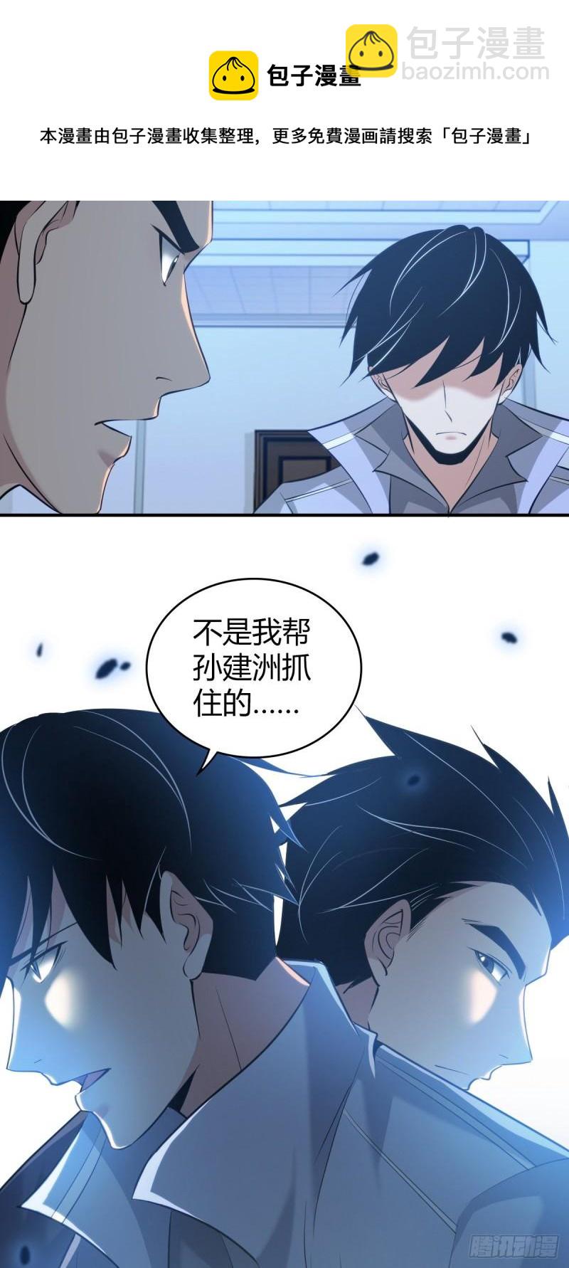 封口女39(1/2)-第78话