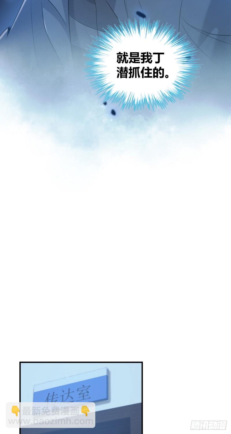 封口女39(1/2)-第78话