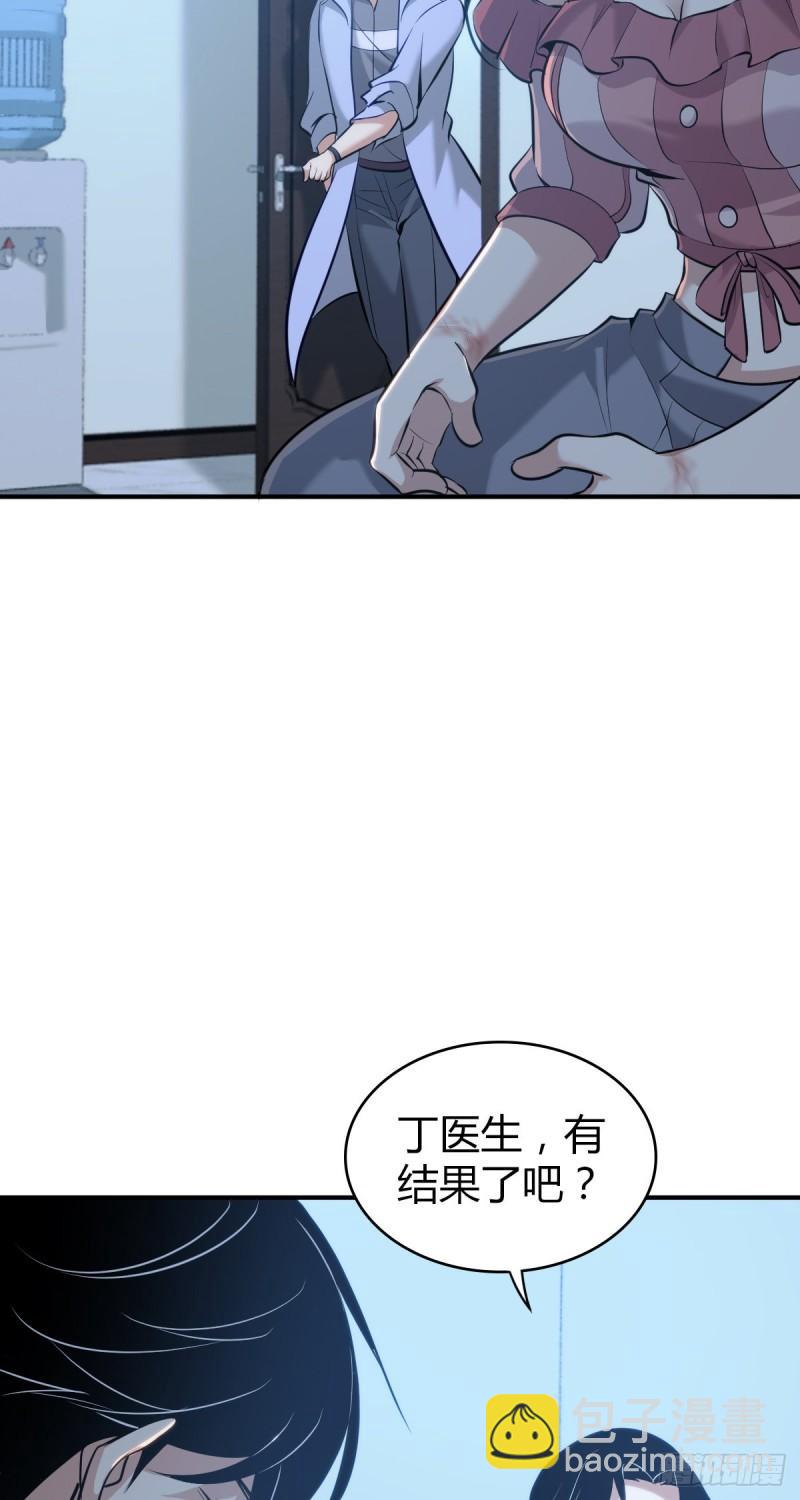 封口女39(1/2)-第78话