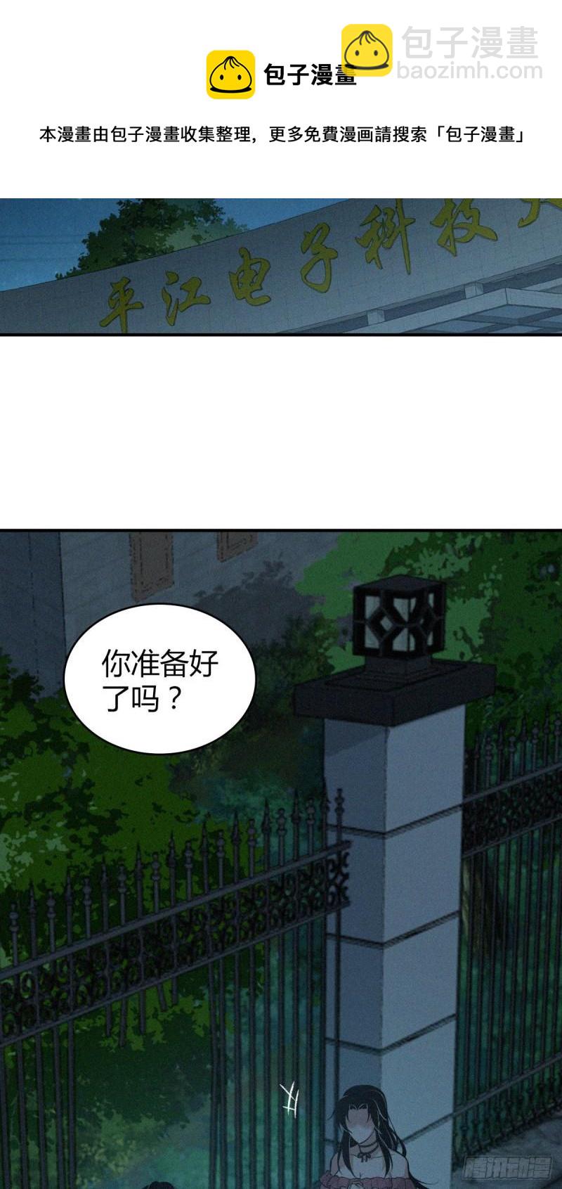 封口女39(1/2)-第78话