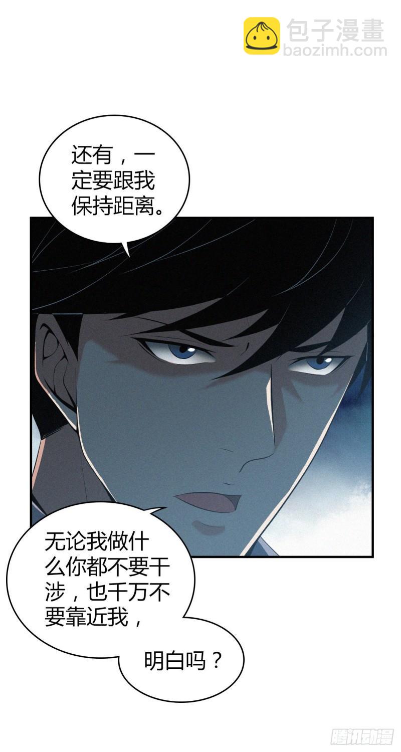 封口女39(1/2)-第78话