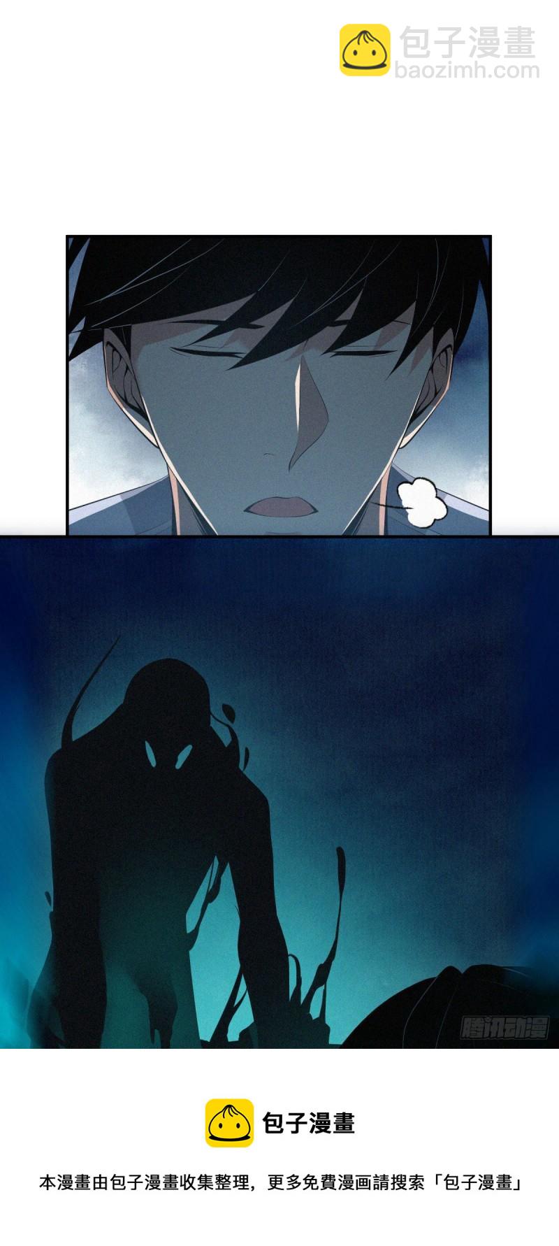 封口女39(1/2)-第78话