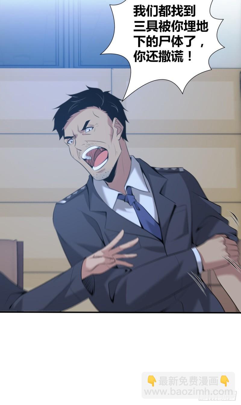 封口女39(1/2)-第78话