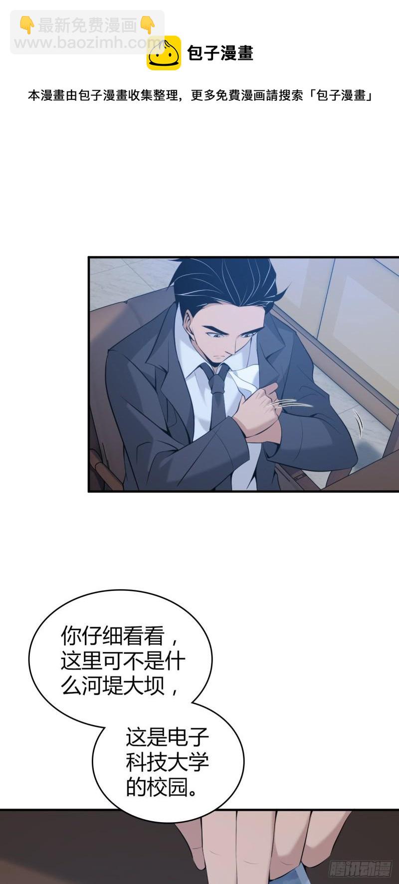 封口女39(1/2)-第78话