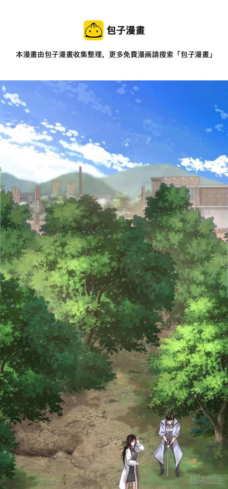 封口女41(1/2)-第80话