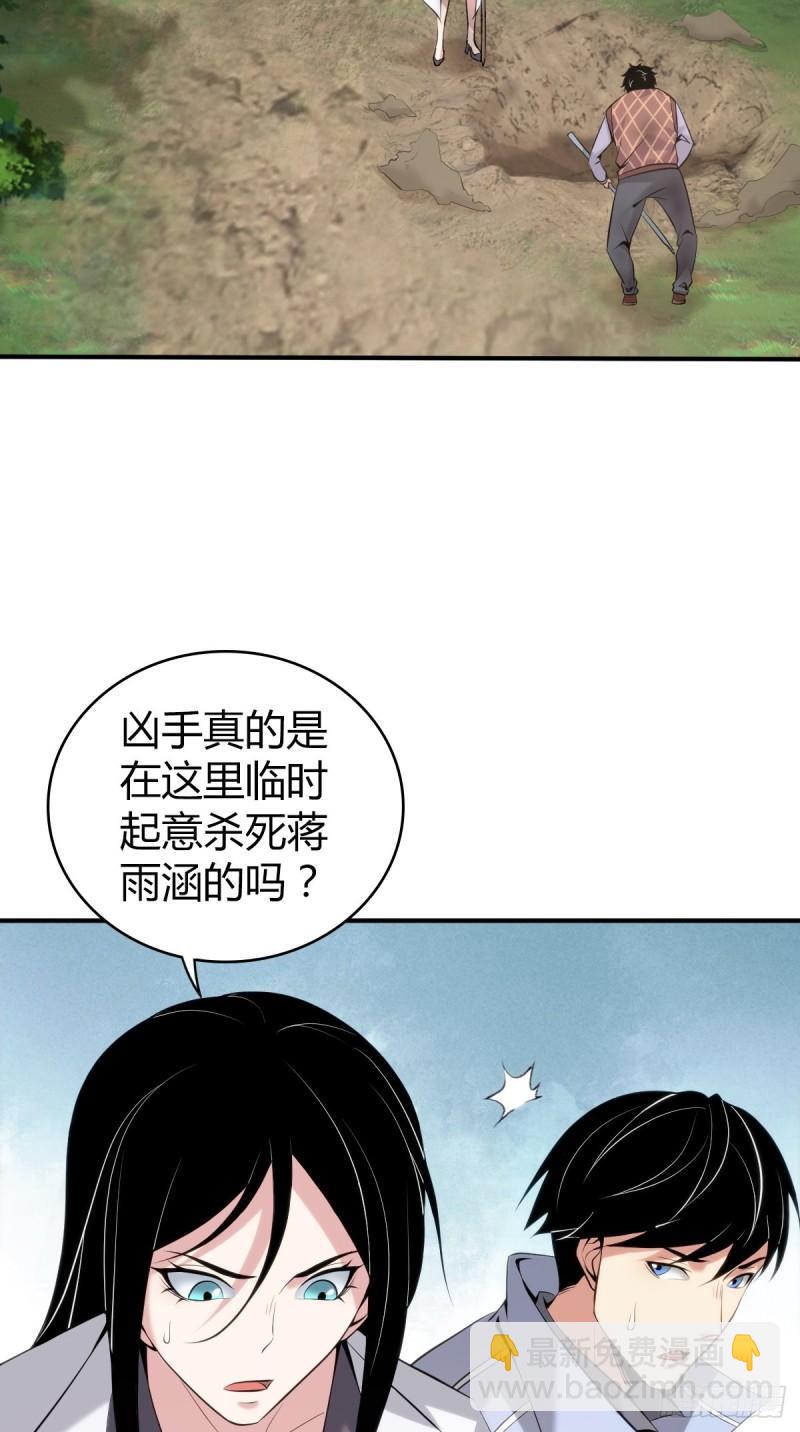 封口女41(1/2)-第80话