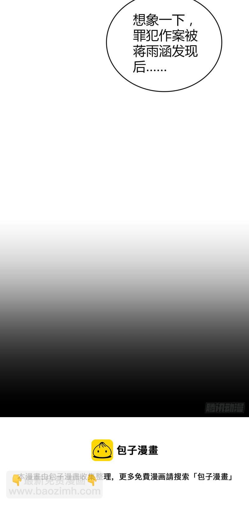 封口女41(1/2)-第80话