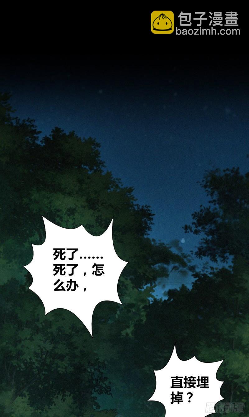 封口女41(1/2)-第80话