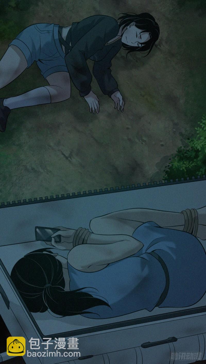 封口女41(1/2)-第80话