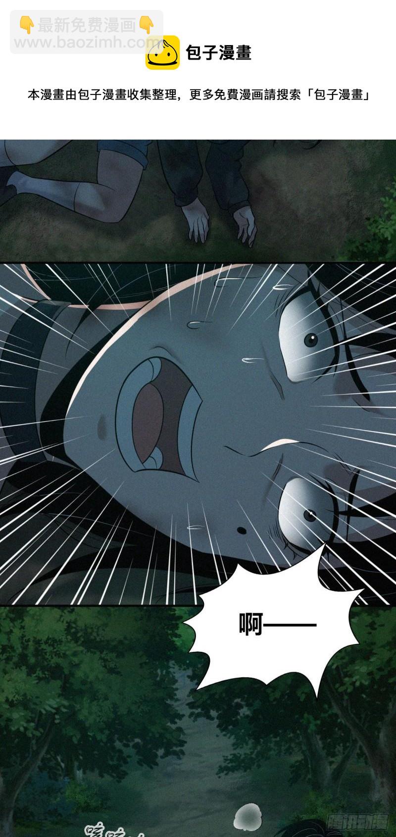 封口女41(1/2)-第80话