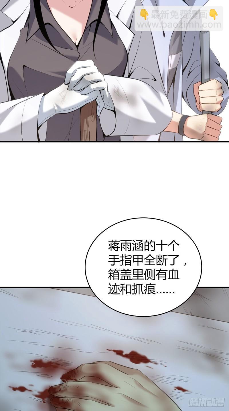 封口女41(1/2)-第80话