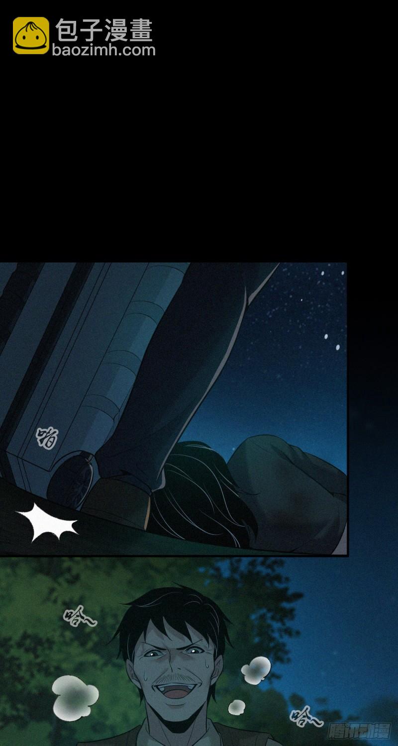 封口女41(1/2)-第80话