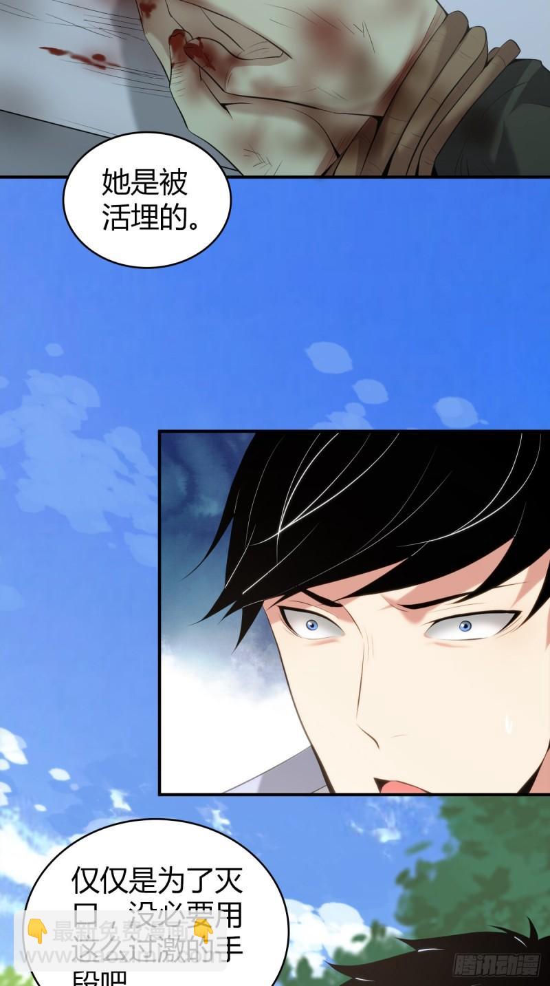 封口女41(1/2)-第80话