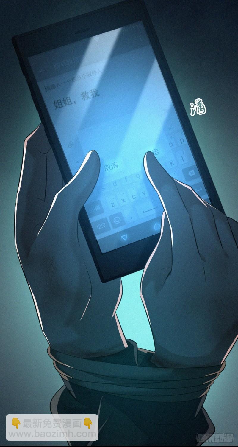 封口女41(1/2)-第80话