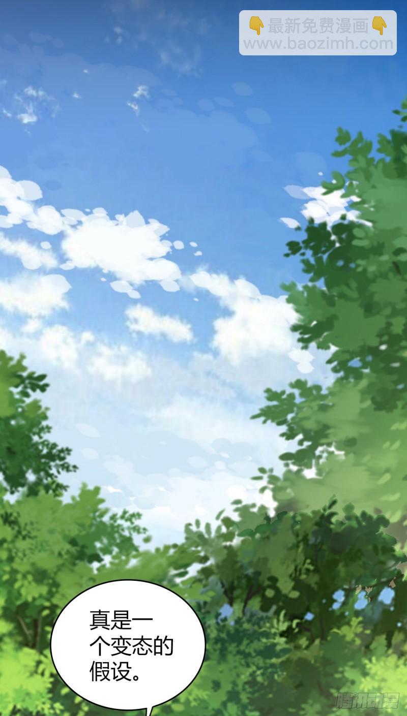 封口女41(1/2)-第80话