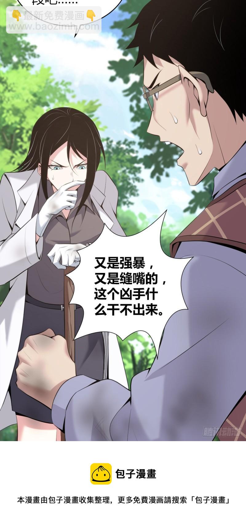 封口女41(1/2)-第80话