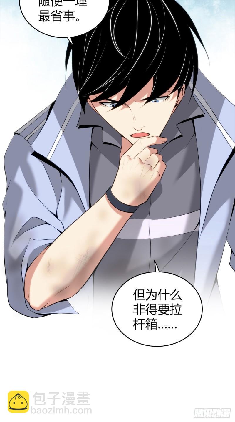 封口女41(1/2)-第80话