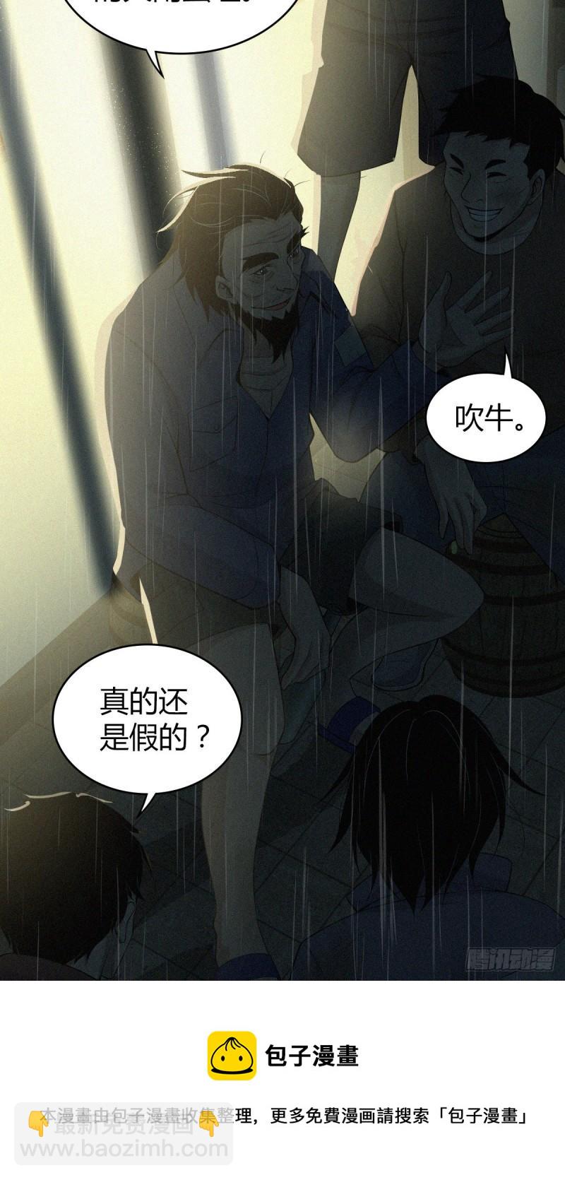 人体积木01-第82话