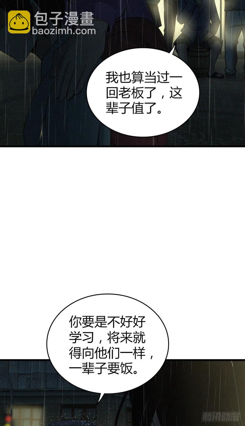 人体积木01-第82话