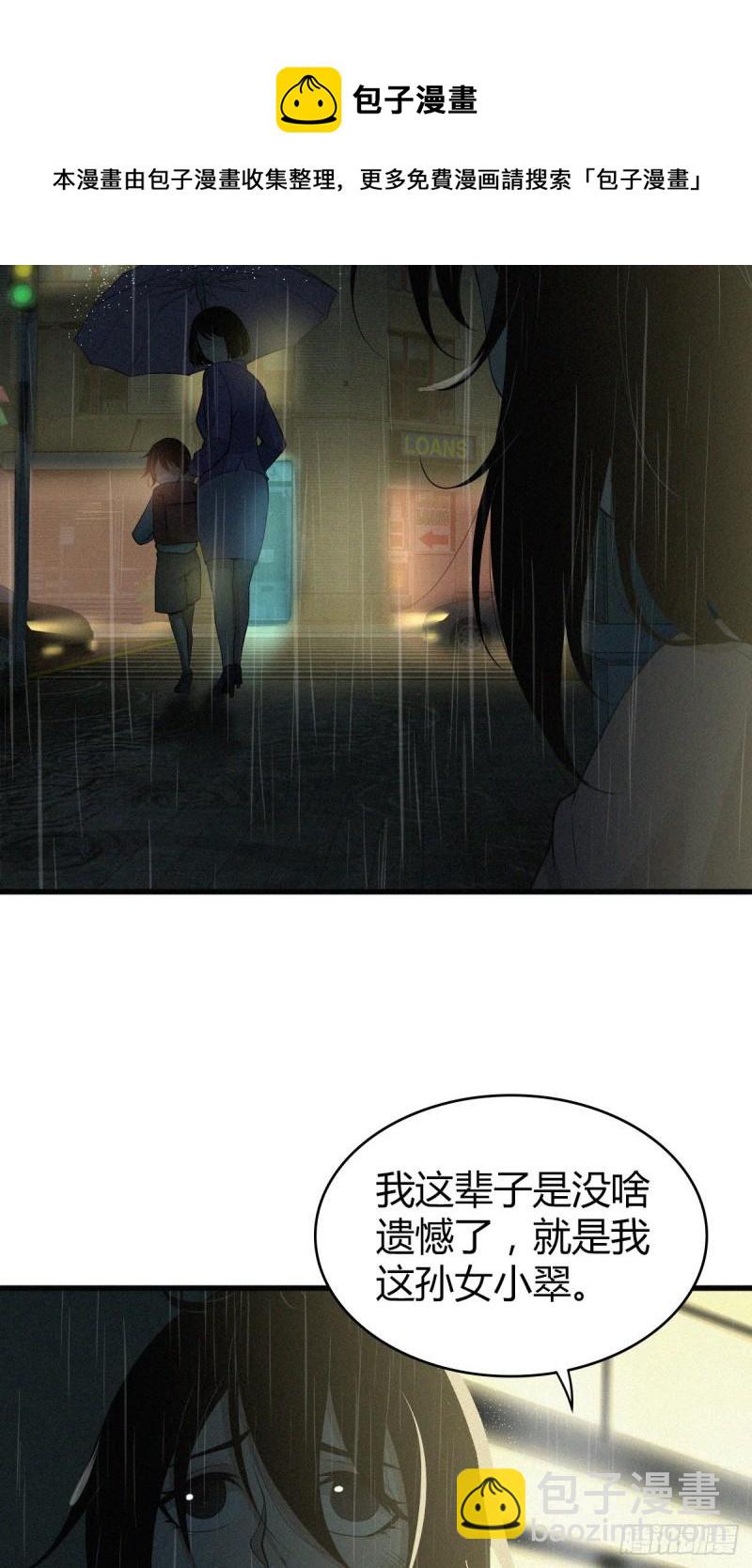 人体积木01-第82话